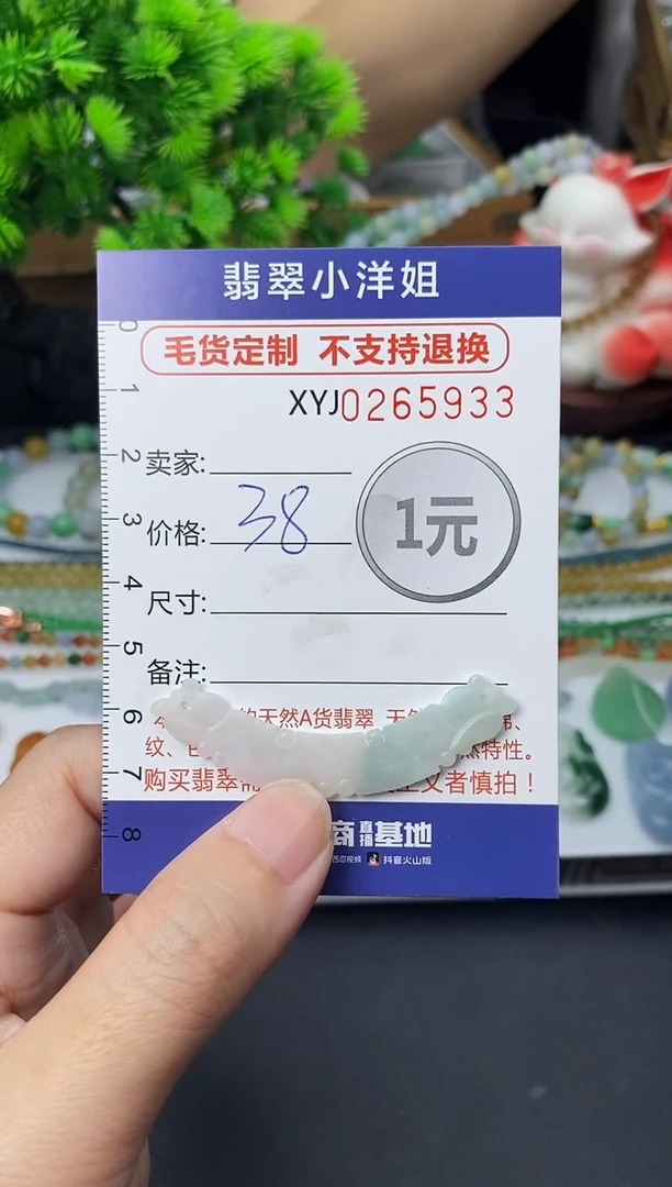 未镶嵌定制翡翠毛货商品 不退换/ 5933