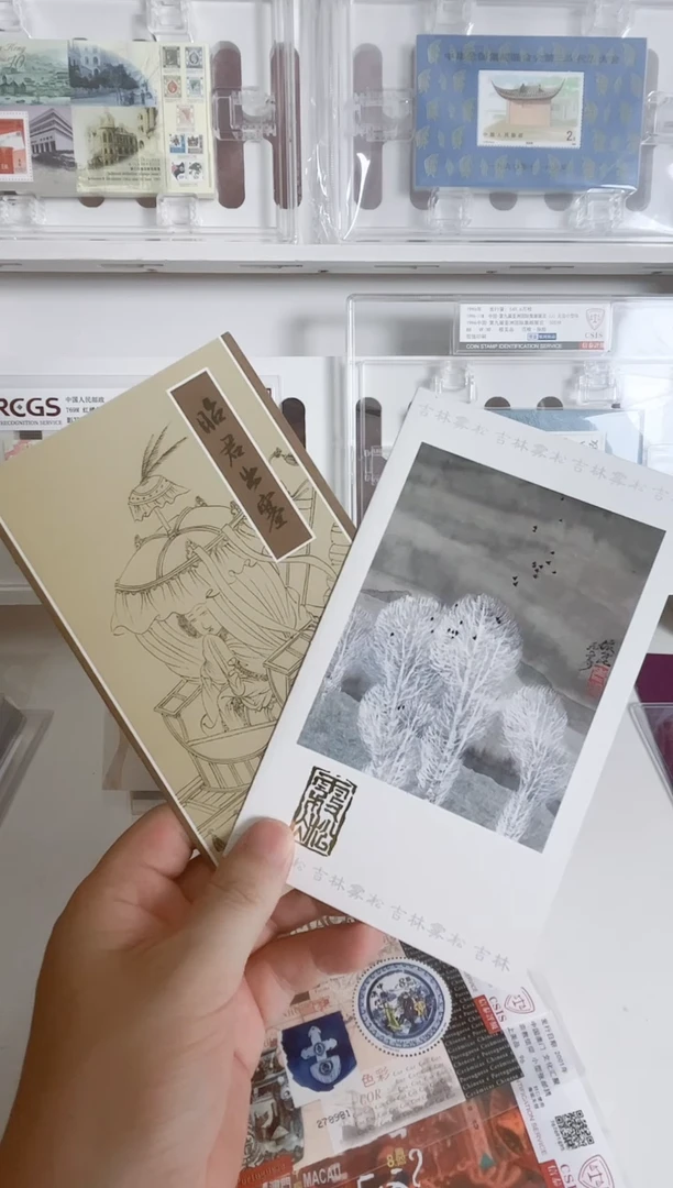 昭君出塞邮折 吉林雾凇邮折