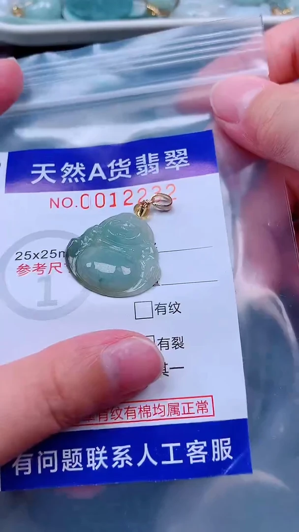 吊坠(不含链)未镶嵌翡翠1