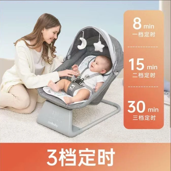 酷豆丁COOL BABY 电动摇椅，五档智摇，三档定时解放双手