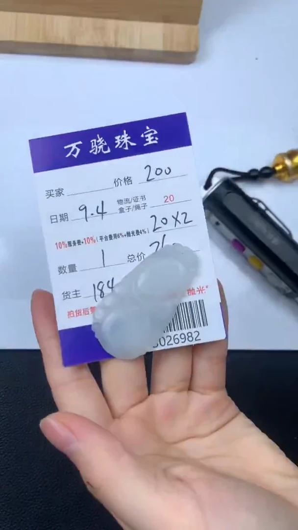 未镶嵌定制翡翠用****5 B026982