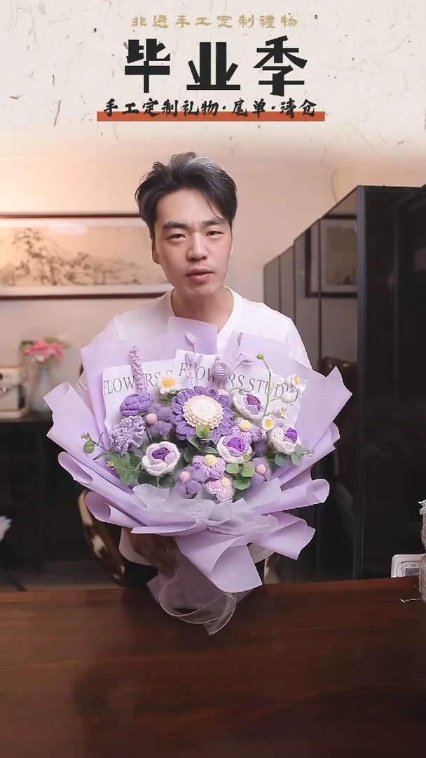 非遗手工定制花束，孤品清仓！！