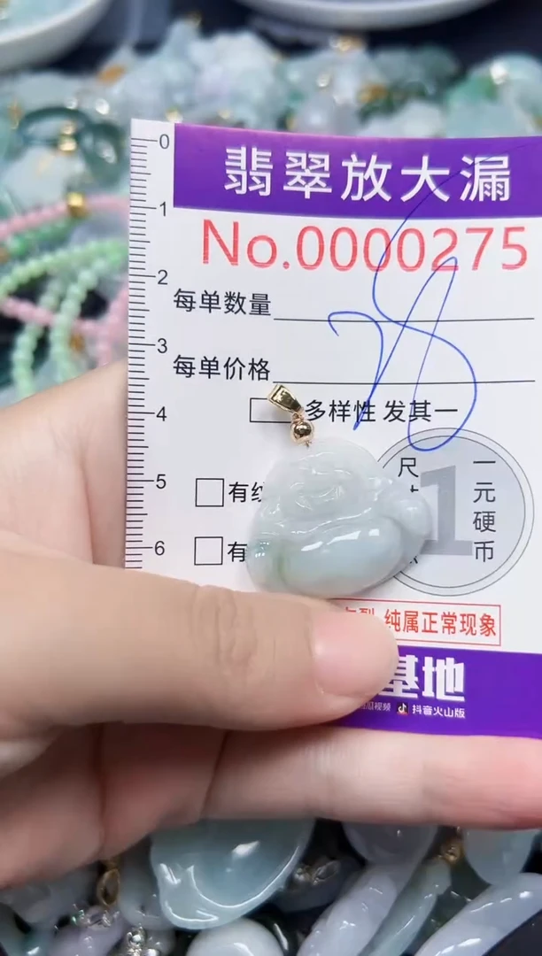 颈饰未镶嵌翡翠275