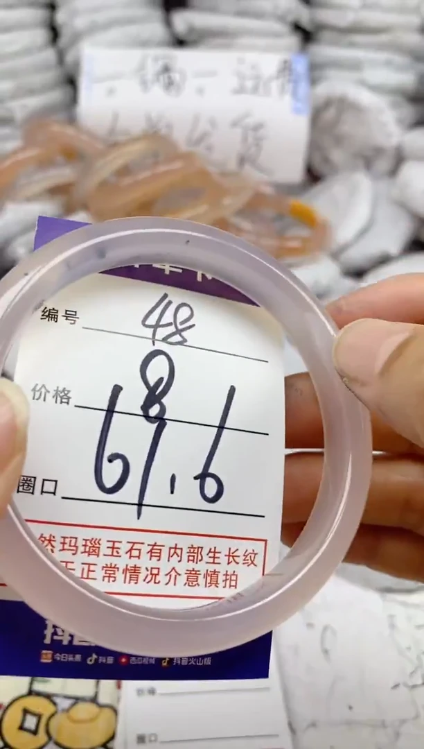 手镯玛瑙/玉髓未镶嵌48