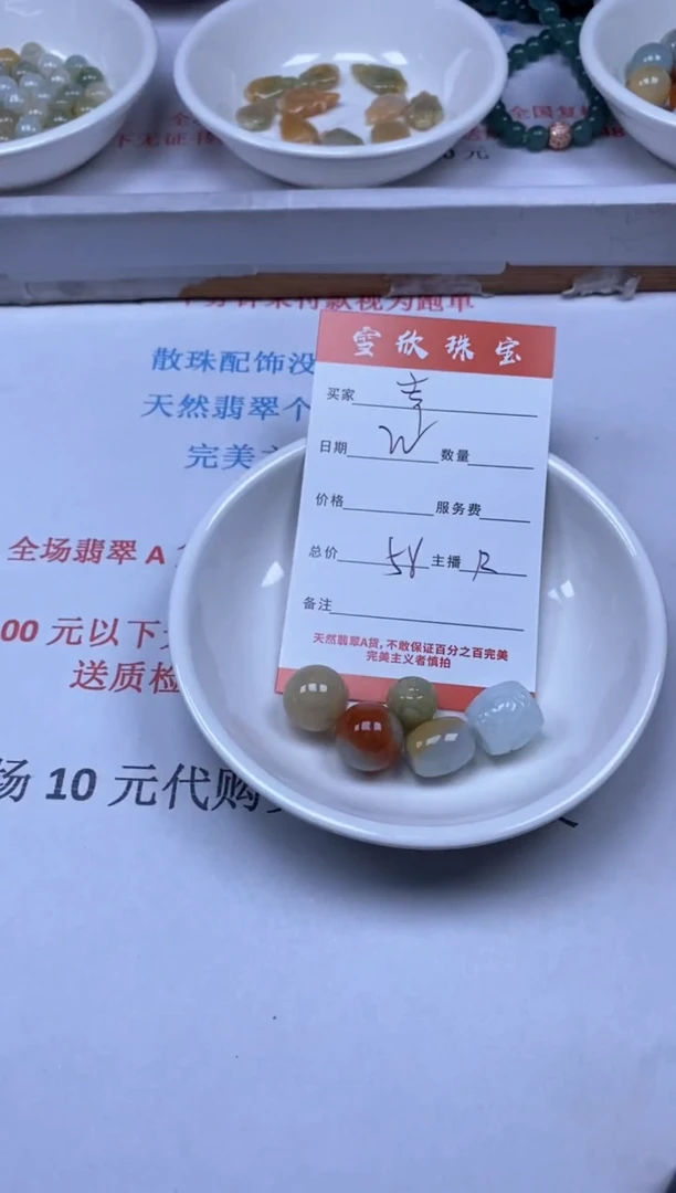 【闪购商品】翡翠颈饰未镶嵌雪欣散珠定制diy