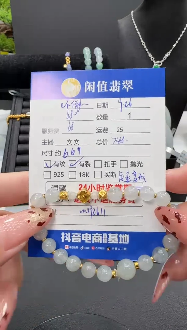 足金镶嵌手链翡翠吥*翁翡翠珠串