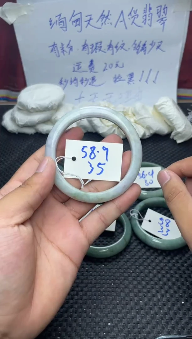 未镶嵌手镯翡翠35