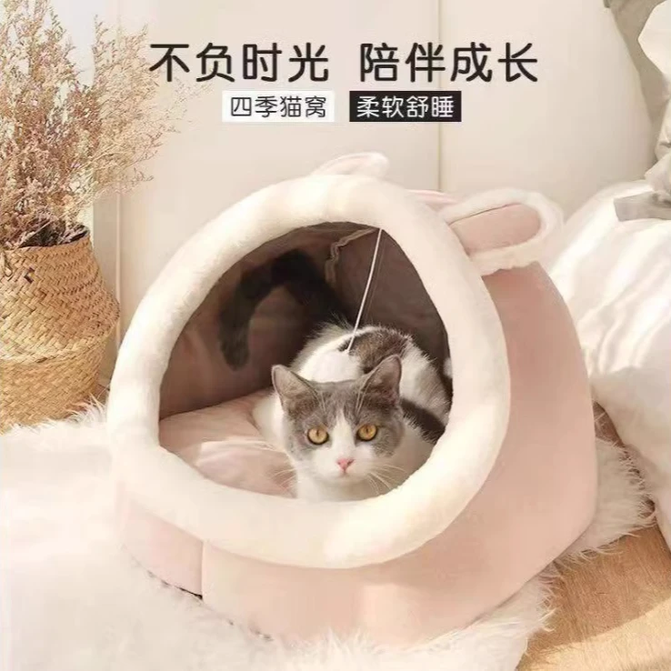 四季窝猫吉吉猫窝猫屋狗窝夏季猫别墅半封闭式猫窝猫狗适用工厂出