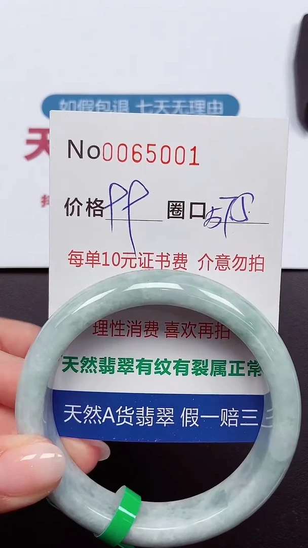 【闪购商品】翡翠手镯未镶嵌 0065001