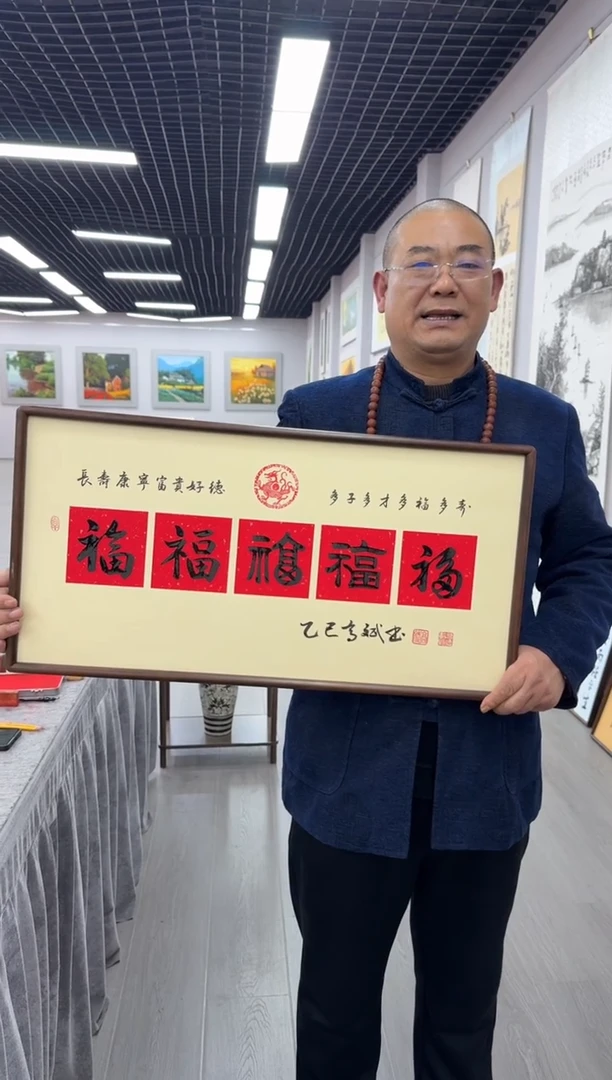 书法横板五福---高斌老师35*68进口实木画框