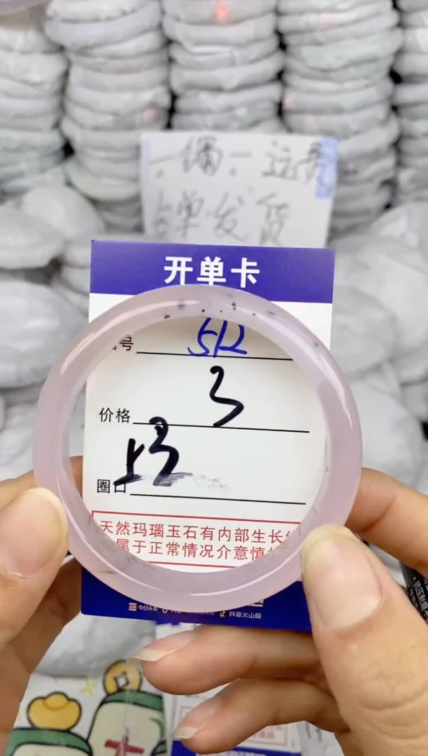 手镯玛瑙/玉髓未镶嵌512