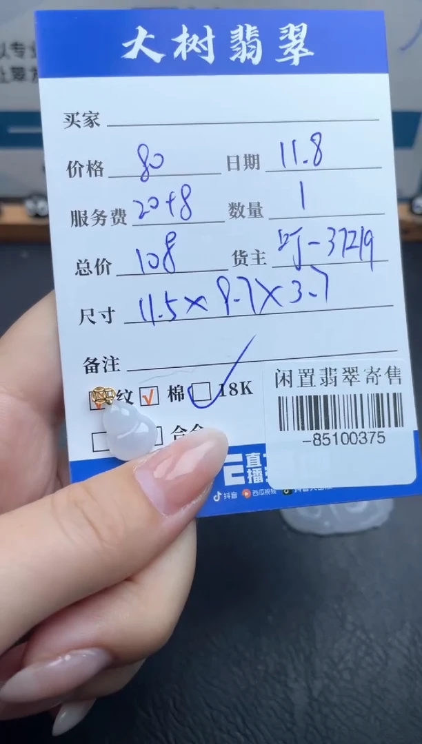 颈饰18K金镶嵌翡翠多人-85100375