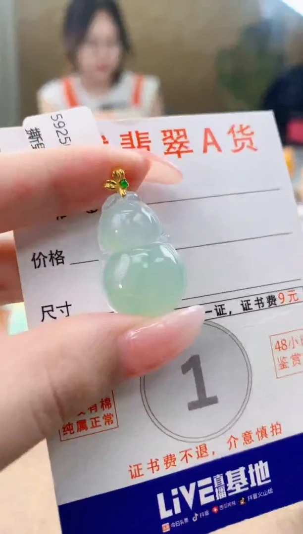 颈饰18K金镶嵌翡翠天然A货翡翠挂件