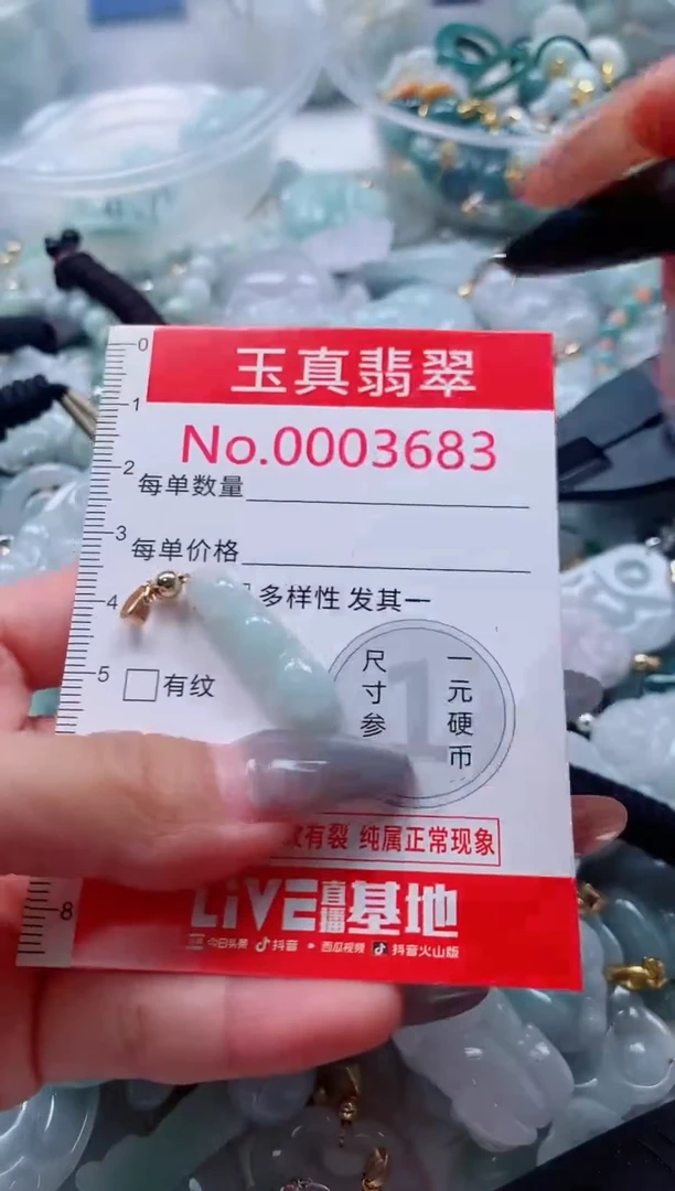 吊坠(不含链)未镶嵌翡翠3683