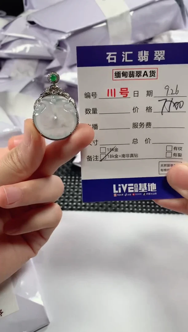 颈饰18K金镶嵌翡翠1