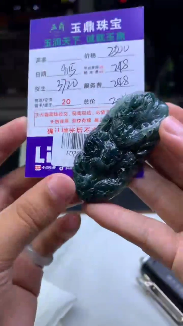 未镶嵌定制翡翠陆****栏F02024844