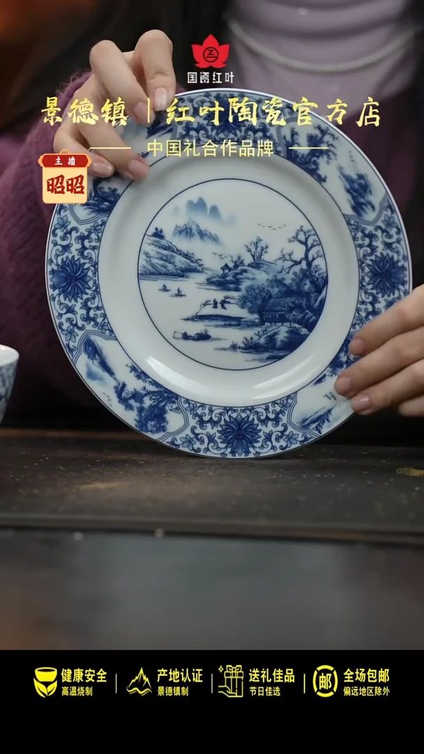 瓷1个正价开光山水8寸平盘