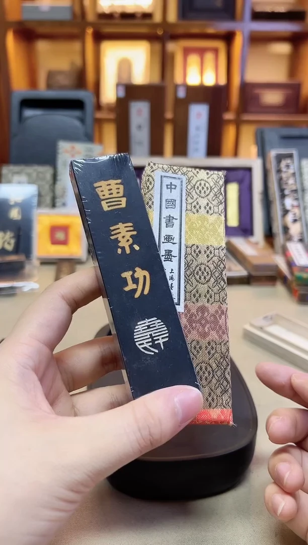 上墨 醉墨淋漓 2两1锭