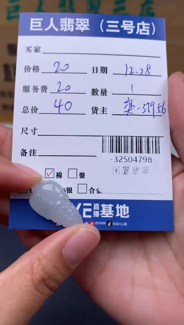 颈饰未镶嵌翡翠多人-32504798