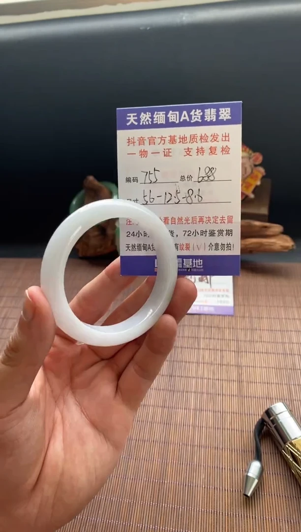 未镶嵌手镯翡翠圈口56编号755