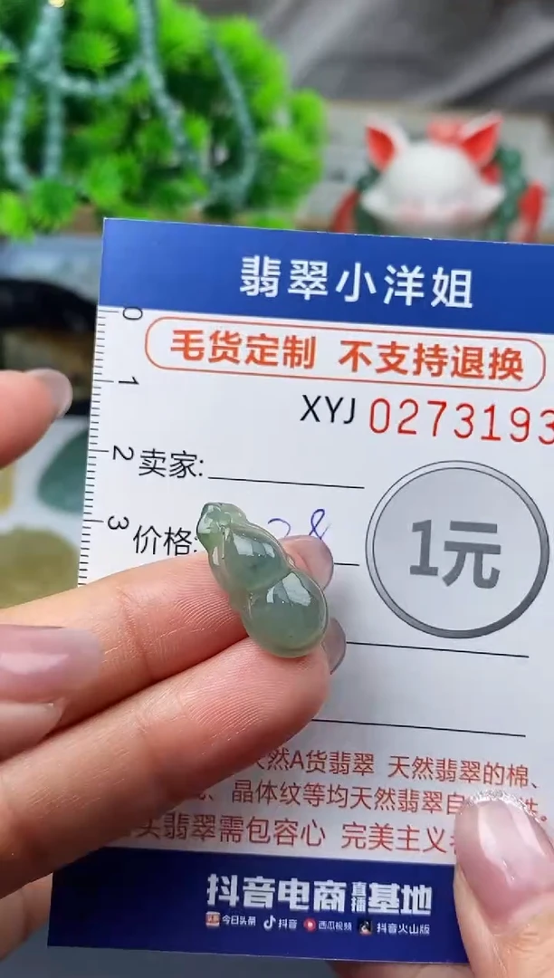 未镶嵌定制翡翠毛货商品 不退换/ 3193