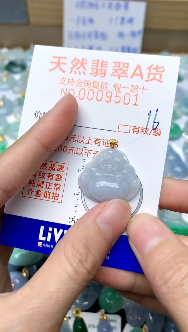 【闪购商品】翡翠颈饰18K金镶嵌16天然A货翡翠