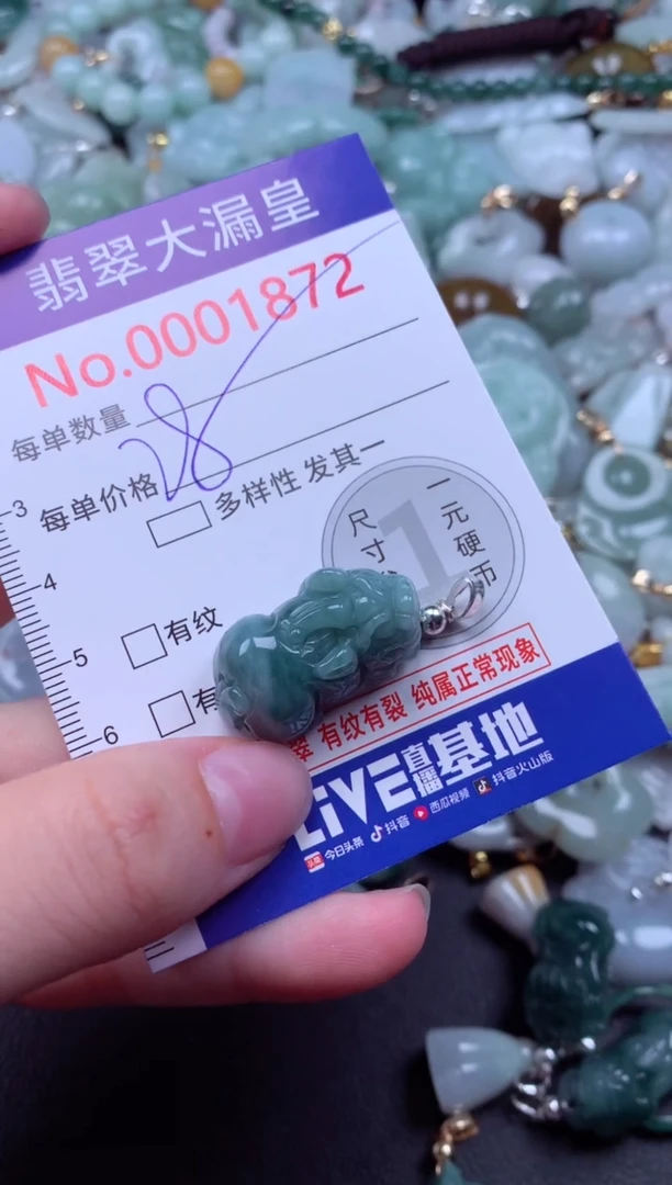 吊坠(不含链)未镶嵌翡翠18872