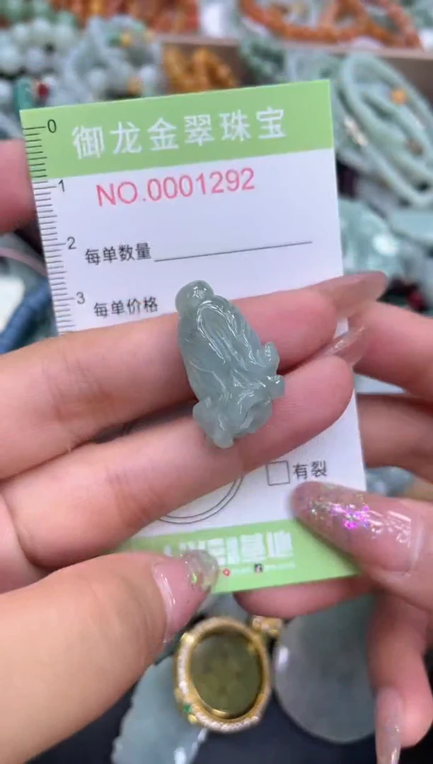 颈饰未镶嵌翡翠041