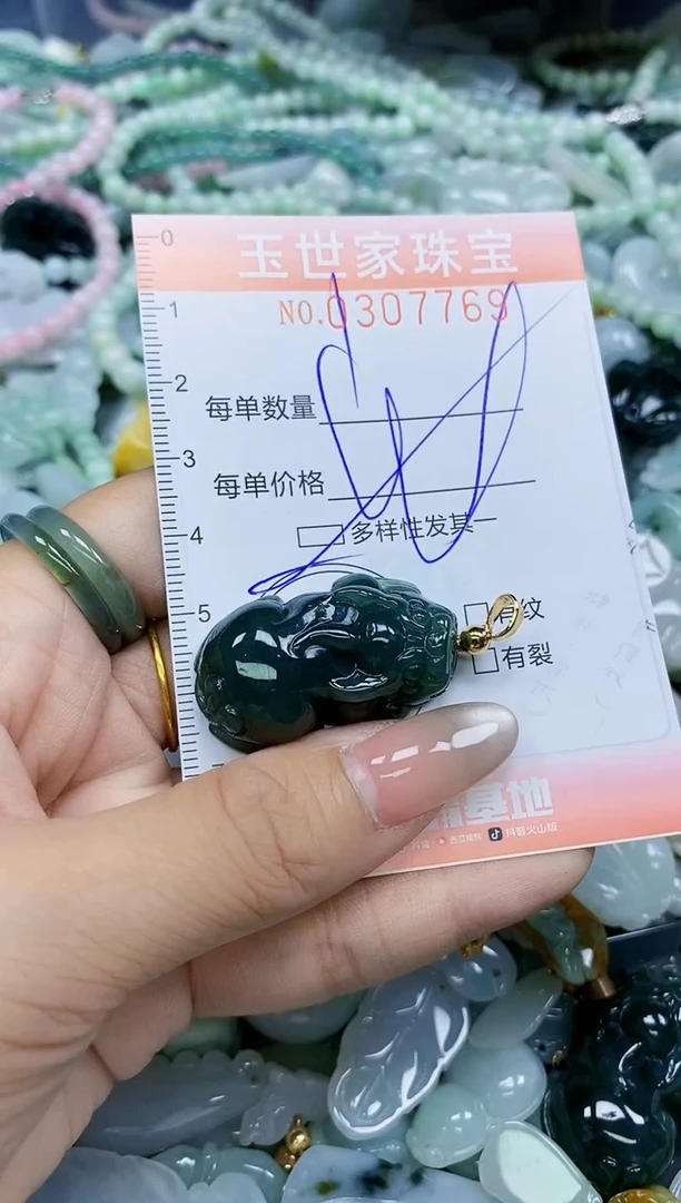 翡翠未镶嵌颈饰闪购0307769多样性发其一
