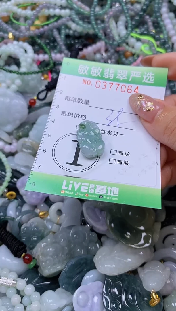 颈饰未镶嵌翡翠闪购0377065