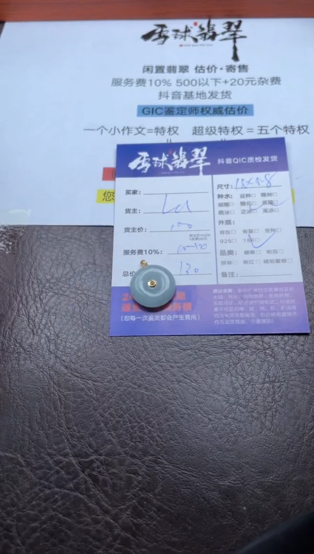 颈饰18K金镶嵌翡翠1301908189