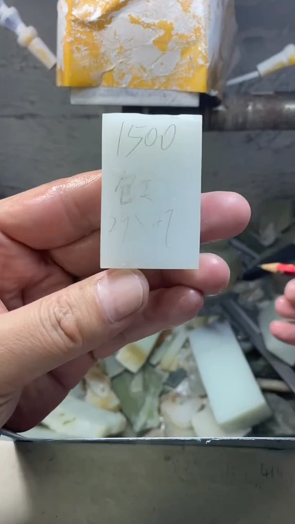 定制和田玉毛货抛光