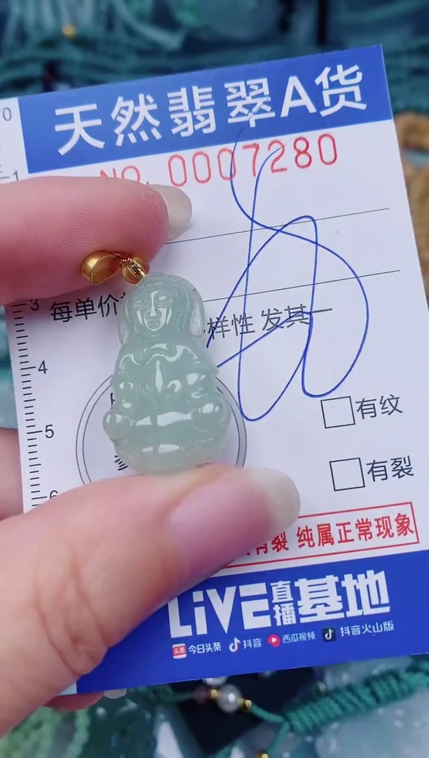 颈饰未镶嵌翡翠00007280