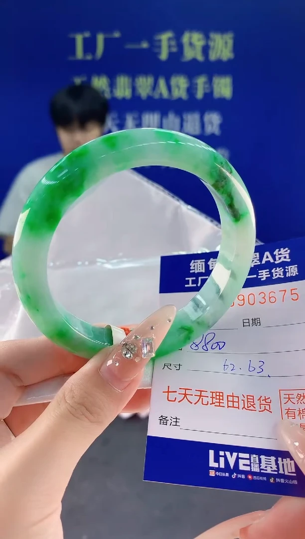 未镶嵌手镯翡翠75