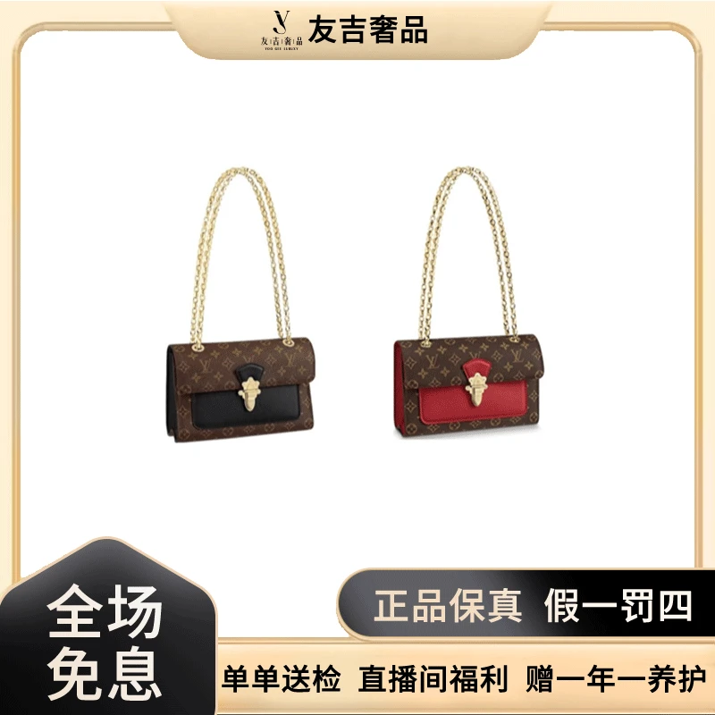未使用 LouisVuitton/路易威登 闲置新维多利亚单肩斜挎包