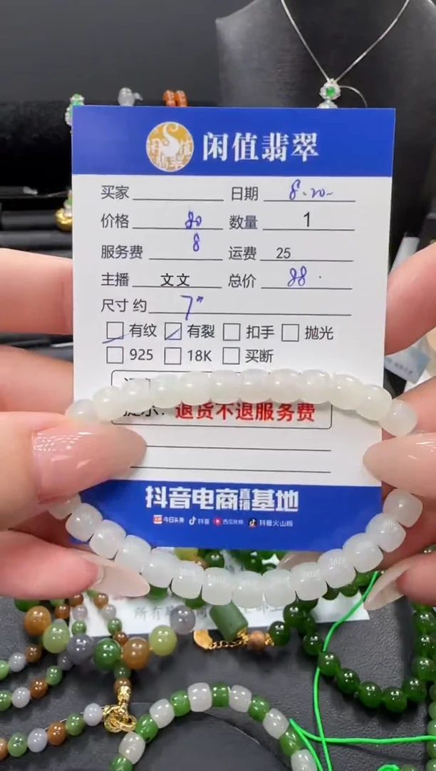 手链未镶嵌和田玉（糖玉）和田玉珠串