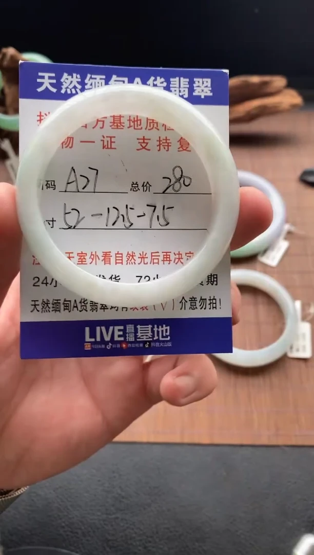 未镶嵌手镯翡翠圈口52编号A27