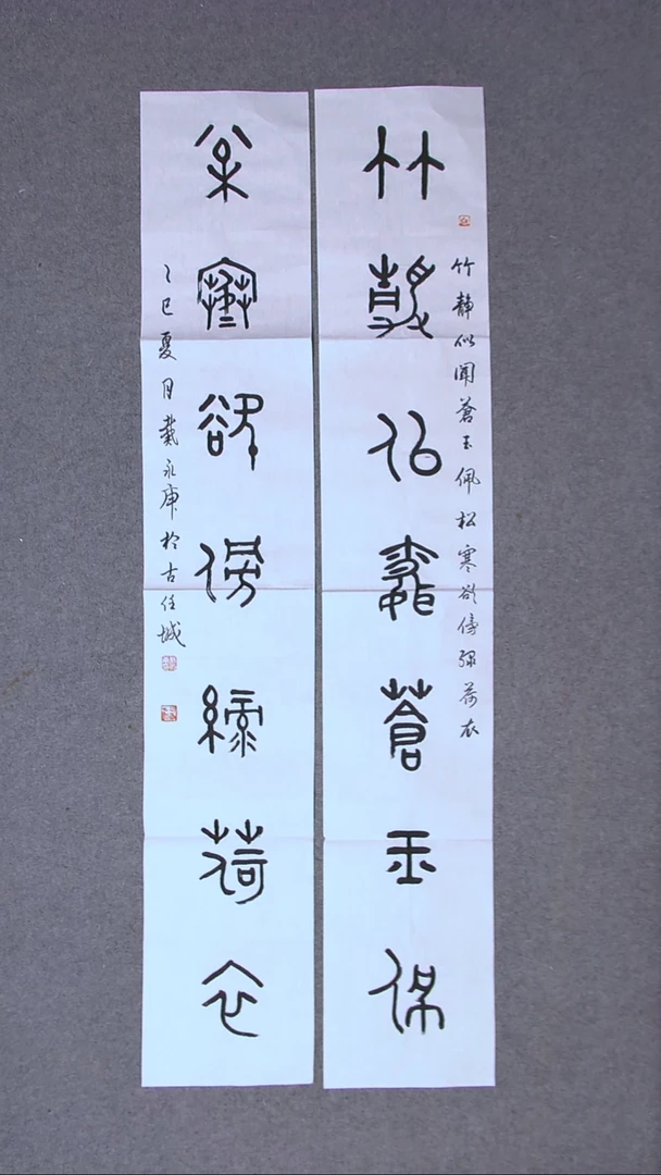 书法戴永更 山东138*23*2精品檀皮宣纸