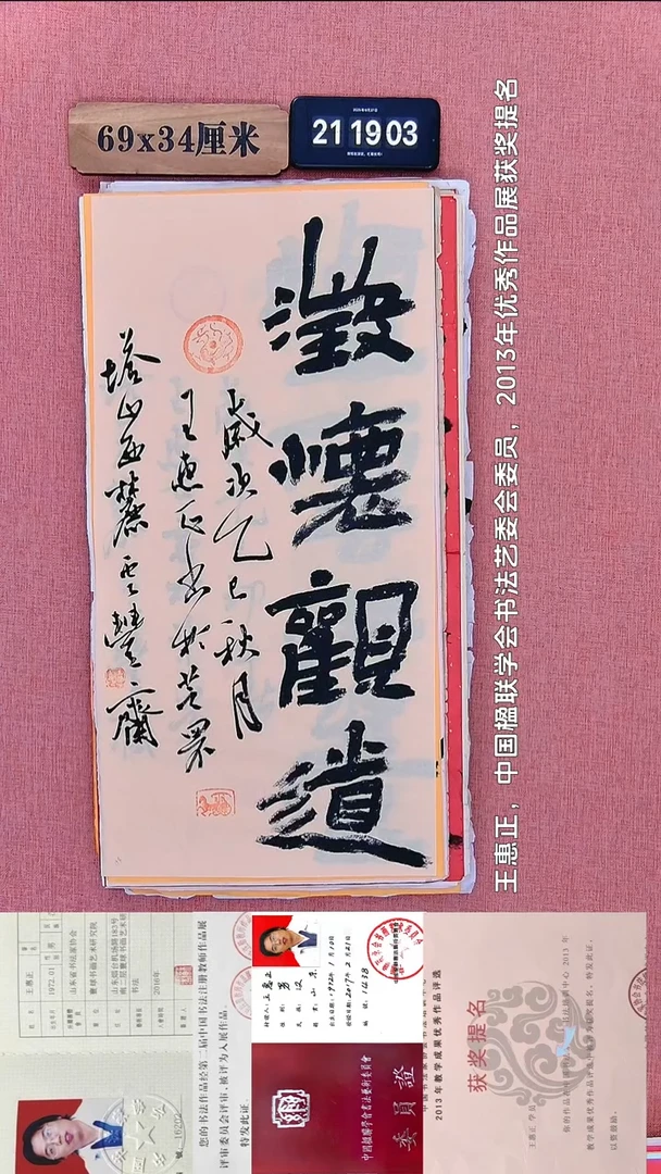 书法174           王老师书法作品