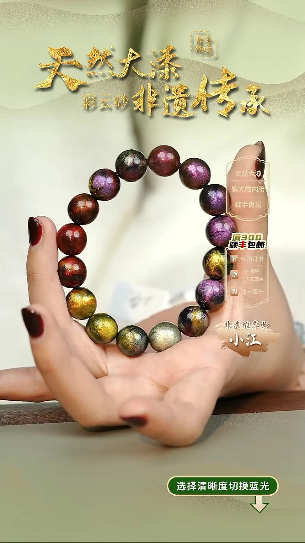 大漆重华多宝1.2手串16子 非遗大漆珠@@1SC002