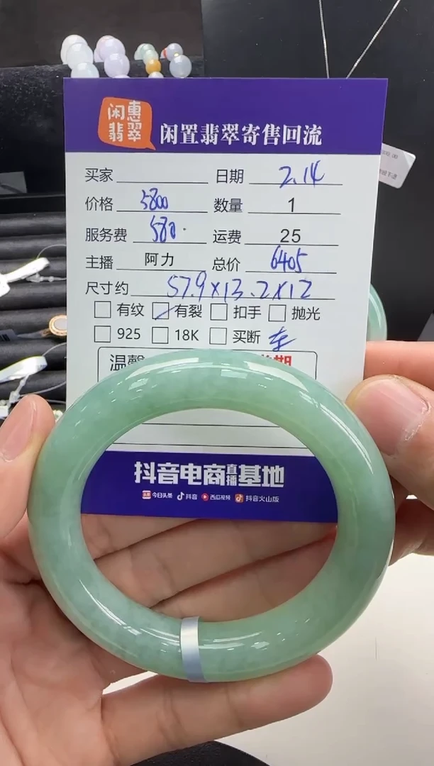 【闪购商品】翡翠手镯未镶嵌翡翠手镯