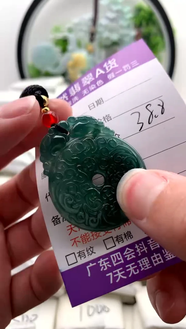 翡翠未镶嵌颈饰平安扣【品质一般能接受再拍】