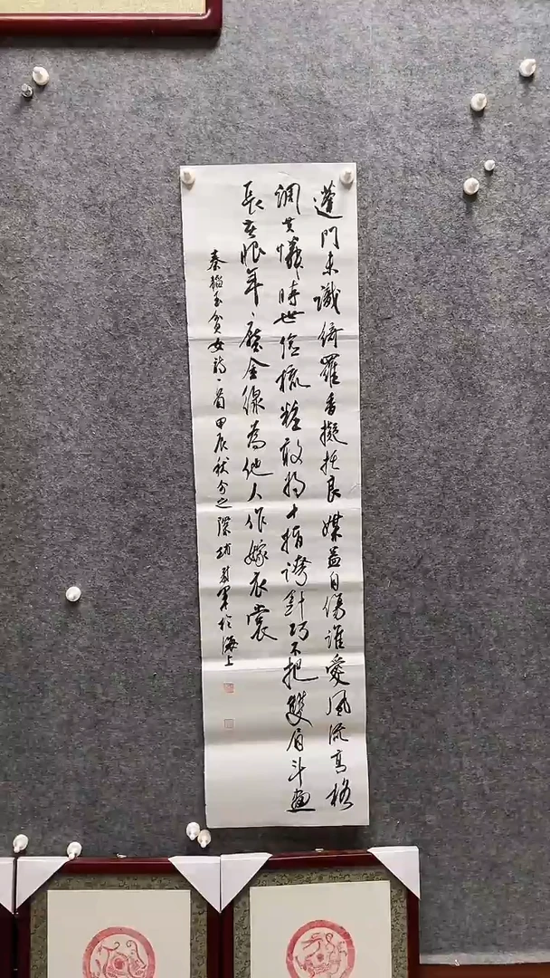 书法赵冠军老师作品138*34