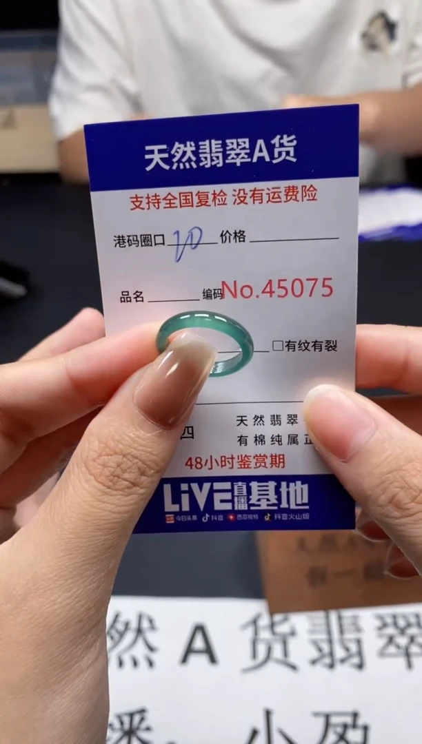 未镶嵌戒指翡翠天然A货翡翠5075