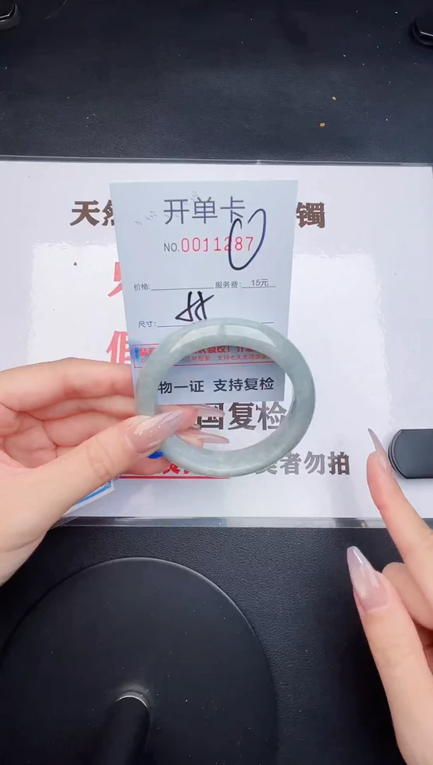 未镶嵌手镯翡翠87