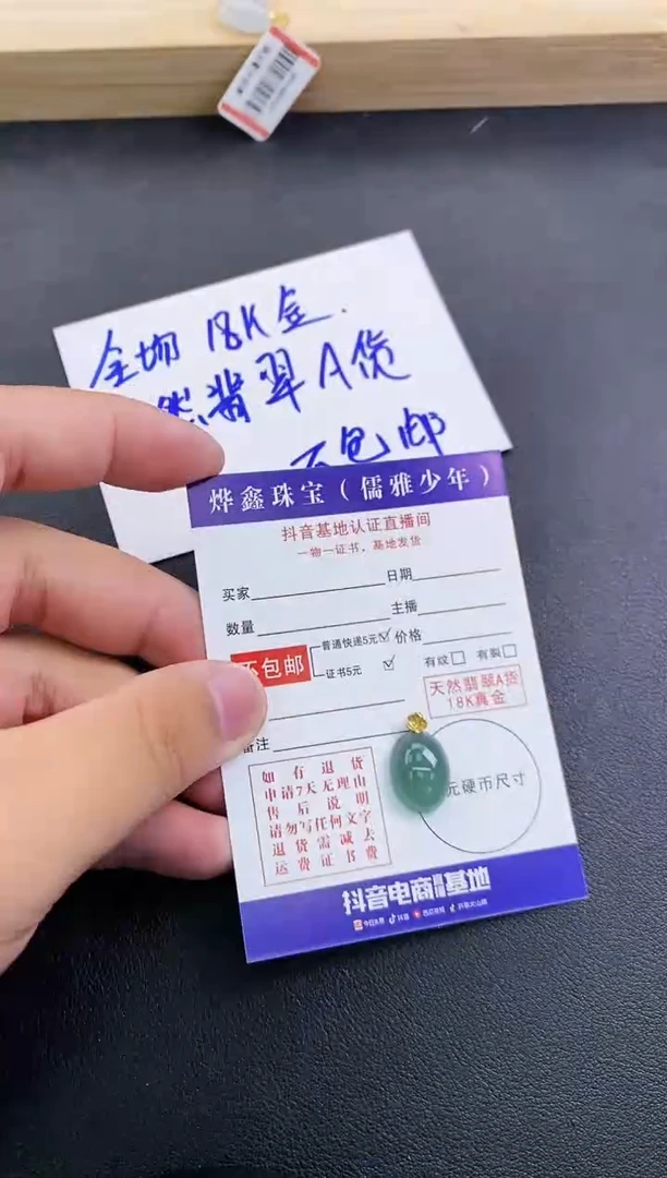 颈饰18K金镶嵌翡翠天然翡翠A货赠皮绳