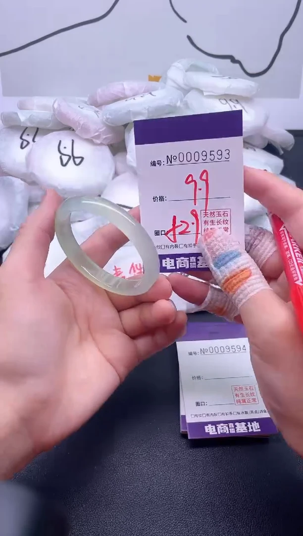 手镯玛瑙/玉髓未镶嵌9593