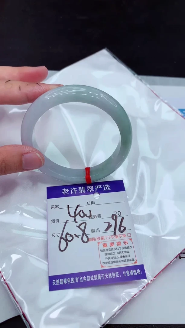【闪购商品】翡翠手镯未镶嵌111111111111
