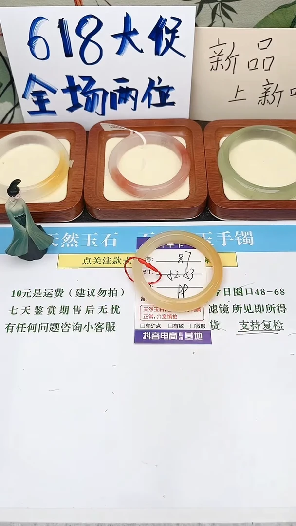 石英质玉手镯未镶嵌87