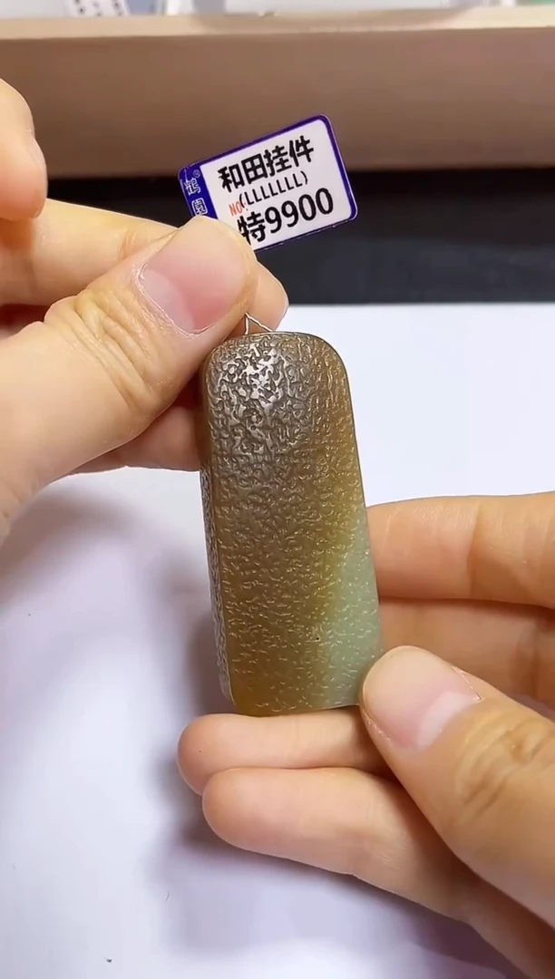 颈饰未镶嵌和田玉挂件